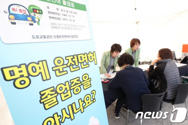 고령운전자들이 인지기능검사 후 안전운전 컨설팅 서비스를 받고 있는 모습.(도로교통공단 제공)