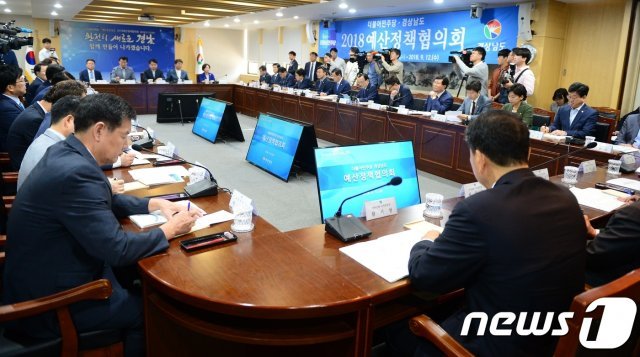 지난해 더불어민주당-경상남도 예산정책협의회. 2018.9.12/뉴스1 © News1