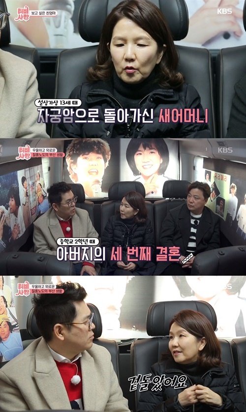 사진=KBS 방송화면 캡처