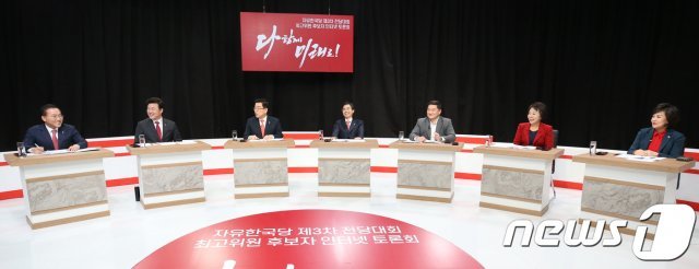 자유한국당 2·27 전당대회 최고위원 후보자들이 17일 후보자 토론을 진행했다. (사진제공=자유한국당)© 뉴스1