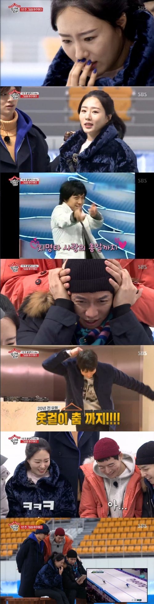 © 뉴스1 SBS 캡처