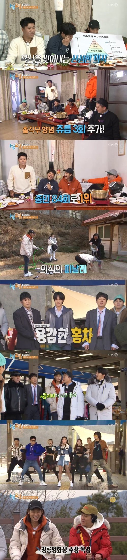 KBS 2TV ‘해피선데이-1박 2일 시즌3’ 방송 화면 캡처 © 뉴스1