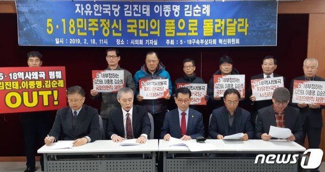 5·18구속부상자회 혁신위원회가 18일 광주시의회 브리핑룸에서 기자회견을 하고 있다.(혁신위 제공 /뉴스1