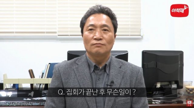 자유한국당 이학재 의원. 사진= ‘이학재TV’ 영상 캡처