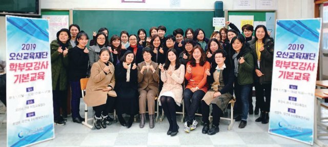 오산 시민참여학교에서 핵심적인 역할을 하고 있는 시민교사들. 이들은 학부모로서 교육에 참여하고 있어 시민참여학교의 교육 만족도와 신뢰감을 높이고 있다. 오산교육재단 제공