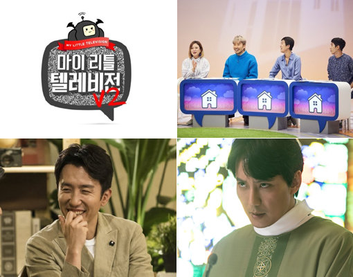 MBC 예능 ‘마이 리틀 텔레비전’ 시즌2-‘구해줘! 홈즈’-SBS 금토드라마 ‘열혈사제’-KBS 2TV 예능 ‘대화의 희열’(왼쪽 상단부터 시계 방향으로). 사진제공｜MBC·삼화네트웍스·KBS