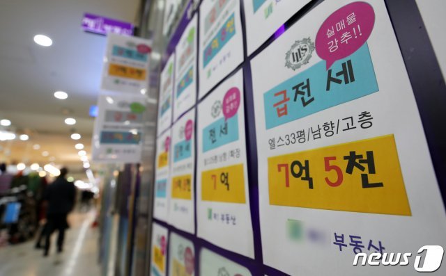 급전세 광고물이 붙은 서울 송파구 부동산중개업소의 모습. © News1