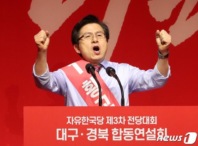 황교안 자유한국당 2.27전당대회 당 대표선거 후보 © News1