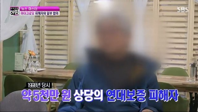 SBS ‘본격연예 한밤’© 뉴스1
