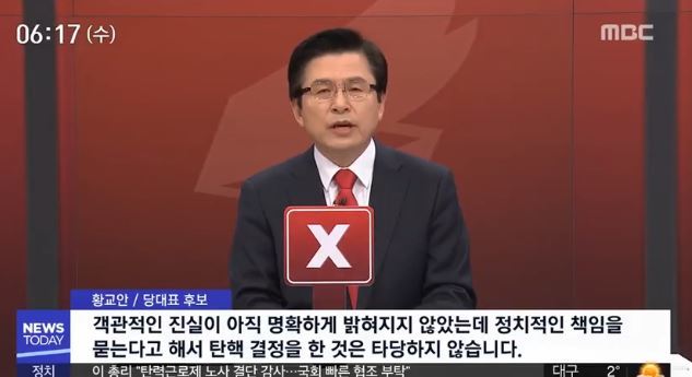 MBC 뉴스 캡처.