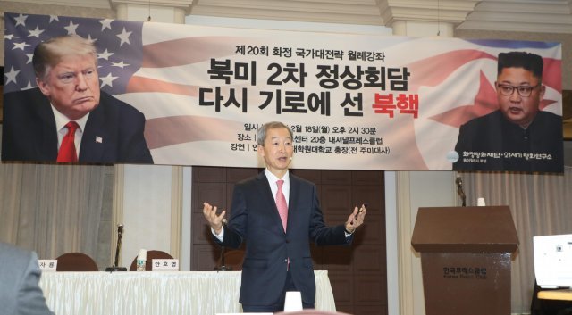 안호영 북한대학원대학교 총장이 18일 한국프레스센터에서 열린 화정국가대전략월례강좌에서 주제발표를 하고 있다.