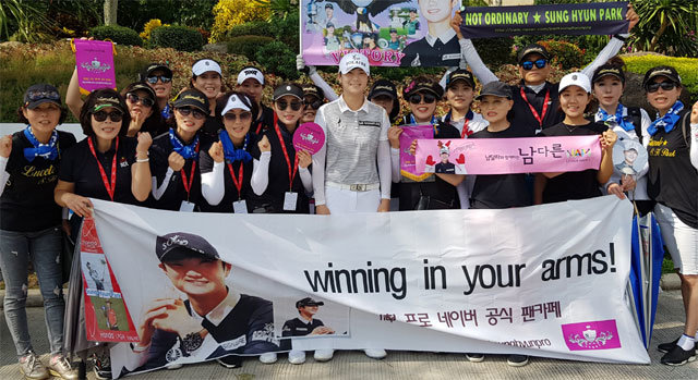 박성현과 그의 팬클럽 회원들이 21일 태국 촌부리 시암CC 올드코스에서 열린 미국여자프로골프(LPGA)투어 혼다 타일랜드 1라운드가 끝난 뒤 함께 기념촬영을 하고 있다. 박성현의 팬들은 검은색 모자와 옷 등을 맞춰 입고 응원을 펼친다. 박성현 제공