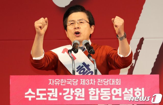 자유한국당 2.27전당대회 당대표에 도전하는 황교안 후보가 22일 경기도 성남 실내체육관에서 열린 서울·인천·경기·강원 합동연설회에서 지지를 호소하고 있다.2019.2.22/뉴스1 © News1