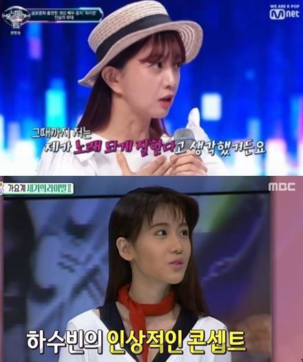 사진=(위) 최지연, (아래) 하수빈 / Mnet, MBC 갈무리