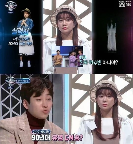 Mnet 예능프로그램 ‘너의 목소리가 보여 시즌6’