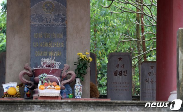 제2차 북미정상회담을 4일 앞둔 23일(현지시간) 베트남 박장성 북한군 묘비 모습. © News1