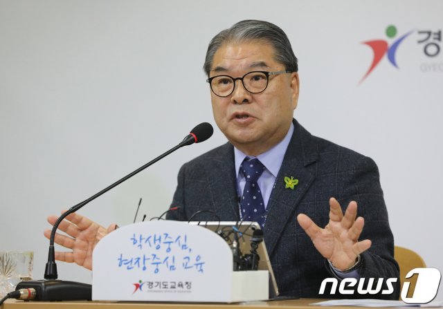 이재정 경기도교육감이.뉴스1 © News1 오장환 기자