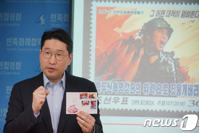 LS그룹 3세이자 우표 전문가로 유명한 이상현 ㈜태인 대표이사가 25일 기자회견을 열고 북한의 반미 우표 발행 중단 계획을 공개했다. © 뉴스1