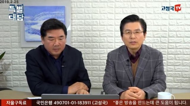 고성국TV 유튜브 영상 캡처.