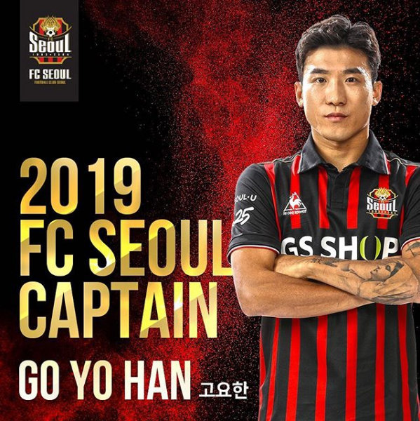 FC서울 고요한. 사진출처｜FC서울 공식 SNS