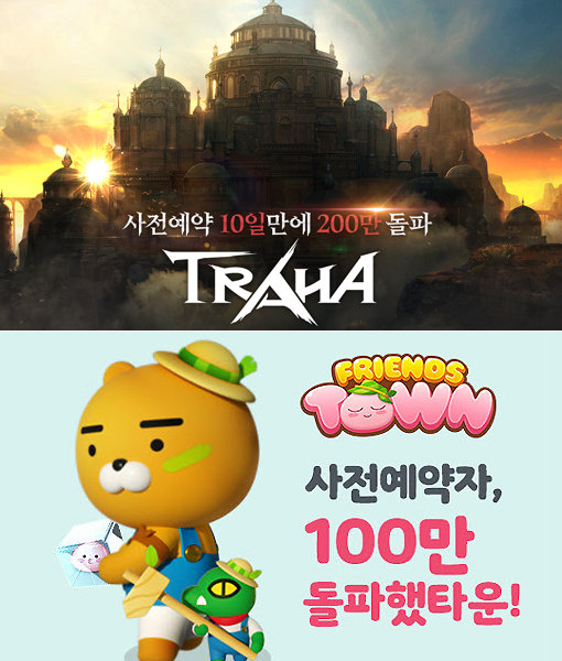 사전예약자 200만 명을 돌파한 넥슨 신작 MMORPG ‘트라하’(위쪽)와 100만 명을 넘어선 카카오게임즈 신규 모바일 게임 ‘프렌즈타운’. 모바일게임 기대작들이 상반기에 대거 출시된다. 사진제공｜넥슨·카카오게임즈