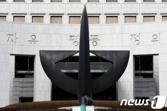 서울 서초 대법원. © News1