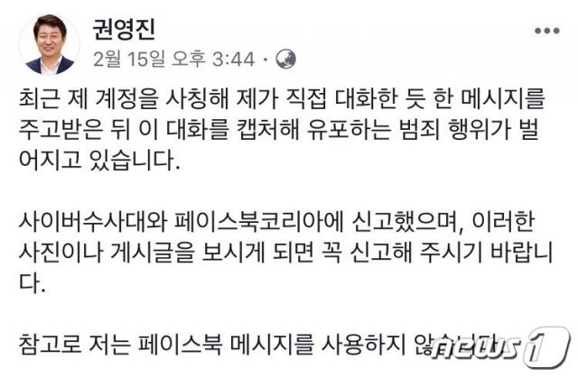 권영진 시장 페이스북 캡처. 뉴스1©News1