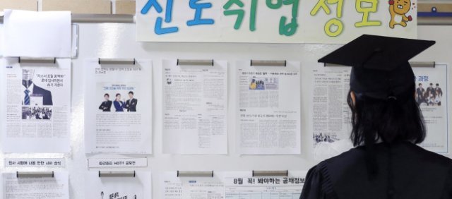 2018년 8월 17일 서울의 한 대학교에서 졸업생이 취업 게시판을 살펴보고 있다. [뉴스1]