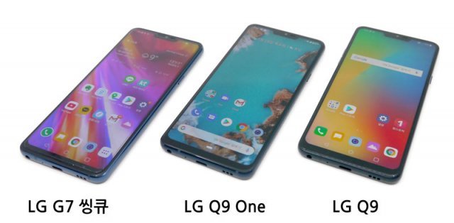 LG G7과 Q9 One, Q9의 외형 비교(전면) (출처=IT동아)