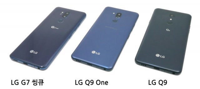 LG G7과 Q9 One, Q9의 외형 비교(후면) (출처=IT동아)