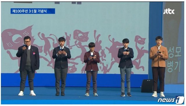 1일 서울 광화문에서 열린 삼일절 기념식에서 고교생 5명이 갤럭시폴드에 적힌 독립선언서를 낭독하고 있다.  jtbc 유튜브 갈무리.© 뉴스1