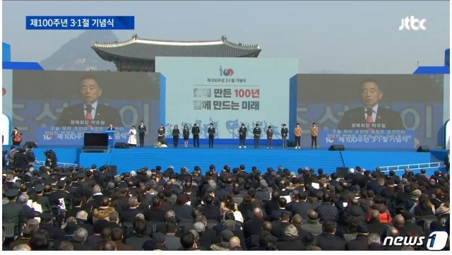 박유철 광목회장이 1일 서울 광화문에서 열린 삼일절 기념식에서 롤러블TV에 적힌 독립선언서를 낭독하고 있다.  jtbc 유튜브 갈무리.© 뉴스1