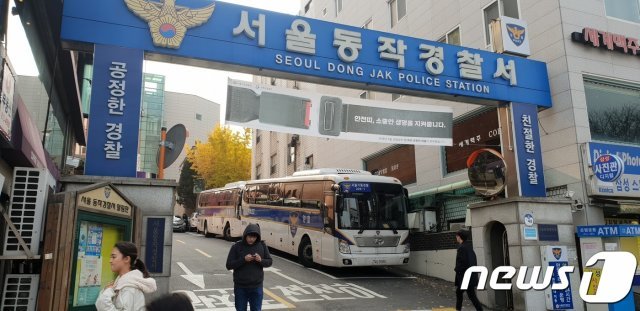 서울 동작경찰서. © News1