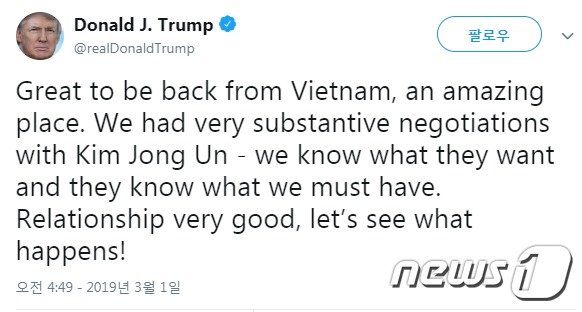 도널드 트럼프 트위터 © 뉴스1