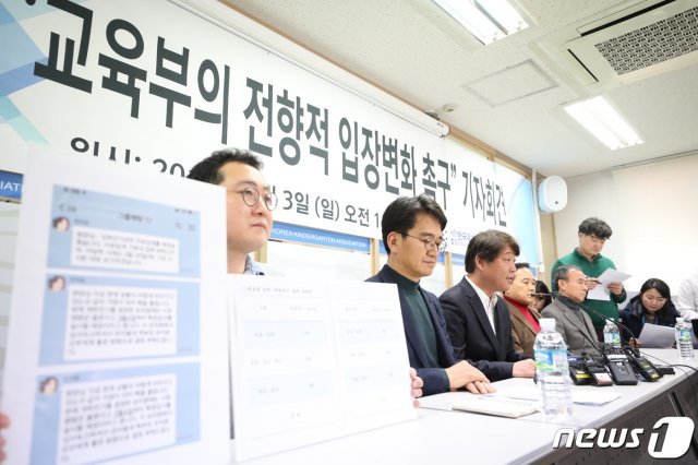 김철 한유총 정책홍보국장이 3일 오전 서울 용산구 한유총 사무실에서 교육부의 전향적 입장변화 촉구 기자회견을 갖고 있다. 정부는 한유총의 “정부의 끊임없는 적폐몰이·독선적 행정에 대해 2019학년도 1학기 개학일정을 무기한 연기하는 준법투쟁을 전개한다”는 입장에 “한국유치원총연합회이 개학 연기를 강행하면 관계 법령에 따라 엄정 대처하겠다”고 밝혔다. 2019.3.3/뉴스1 © News1