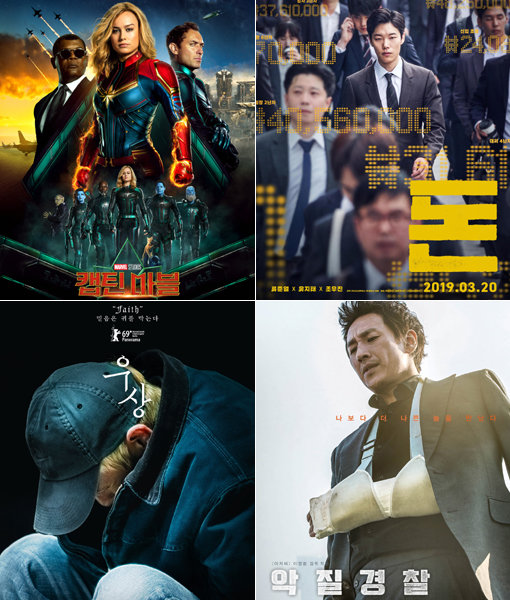 영화 ‘캡틴 마블’ - ‘돈’ - ‘악질경찰’ - ‘우상’(왼쪽 상단부터 시계 방향으로). 사진제공｜월트 디즈니 컴퍼니 코리아·쇼박스·워너 브러더스 코리아·CGV아트하우스