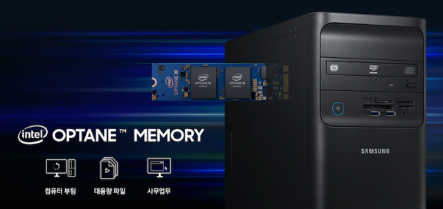 삼성 옵테인 데스크탑4(출처=IT동아)