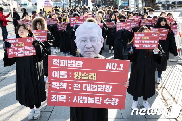 법복을 입은 대학생들이 지난해 12월 8일 서울 세종로공원에서 적폐판사 47인 탄핵촉구 대학생행진 퍼포먼스를 펼치고 있다. 2018.12.8/뉴스1 © News1