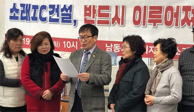 인천 남동구 주민들로 구성된 소래나들목건설추진위원회가 지난달 12일 남동구청에서 소래 나들목을 하루빨리 착공해 달라는 기자회견을 하고 있다. 남동구 제공