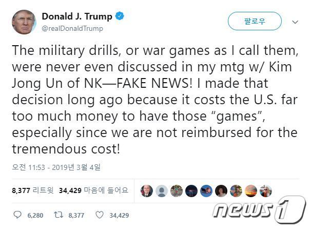 <출처=도널드 트럼프 미국 대통령 트위터>© 뉴스1