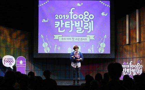 사진제공= 써모스