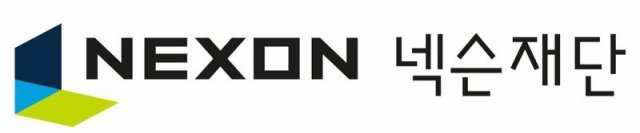 넥슨재단 로고 / 넥슨재단 제공