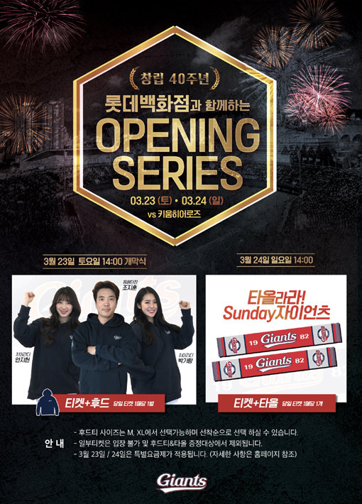 사진제공 | 롯데 자이언츠