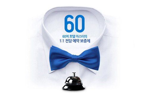 사진제공=호텔패스