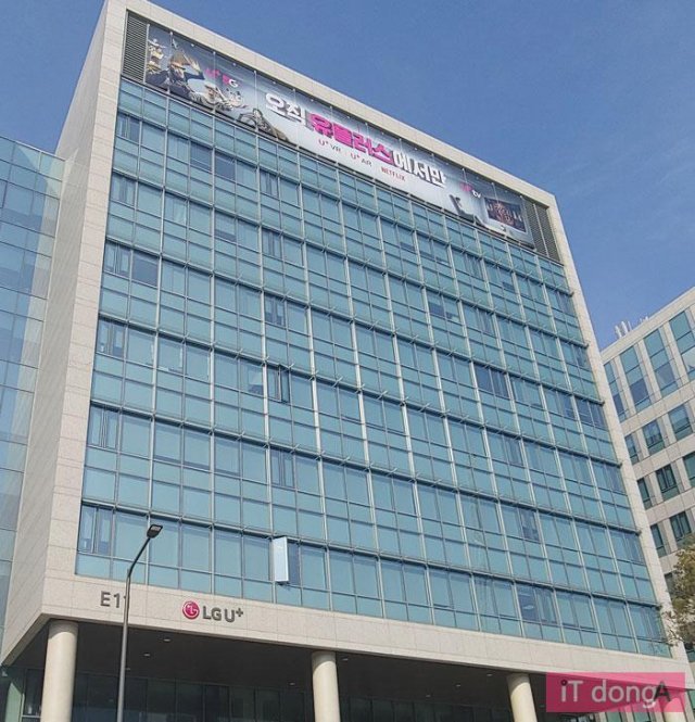 서울 강서구에 위치한 LG사이언스파크 (출처=IT동아)