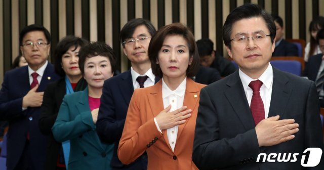 황교안 자유한국당 대표, 나경원 원내대표, 최고위원들이 5일 서울 여의도 국회에서 열린 의원총회에서 국민의례를 하고 있다. 2019.3.5/뉴스1 © News1