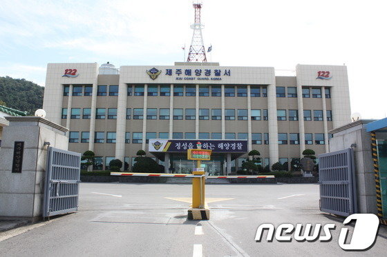 제주해양경찰서 전경. © News1