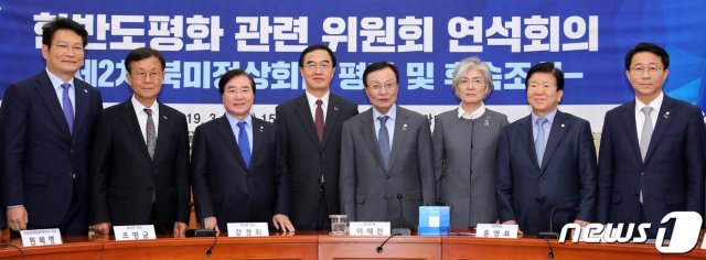 강경화 외교부장관과 조명균 통일부장관이 5일 서울 여의도 국회 더불어민주당 당 대표실에서 열린 확대당정 ‘한반도평화관련위원회 연석회의’에 참석해 이해찬 더불어민주당 대표를 비롯한 여당 의원들과 제2차 북미정상회담 평가 및 후속 조치에 대해 논의하기 앞서 기념촬영 하고 있다.2019.3.5/뉴스1 © News1