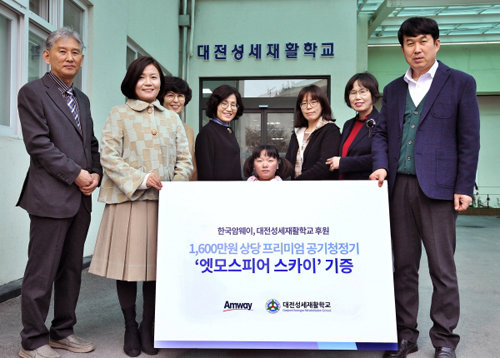 사진제공=한국암웨이