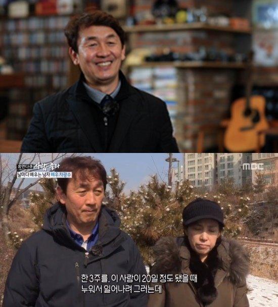 차광수/MBC 캡처 © 뉴스1